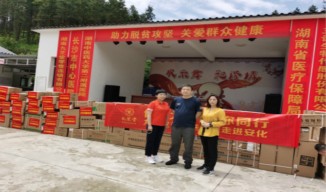 傳遞大愛(ài)，與你同行 ——九芝堂連鎖送藥送健康走進(jìn)安化