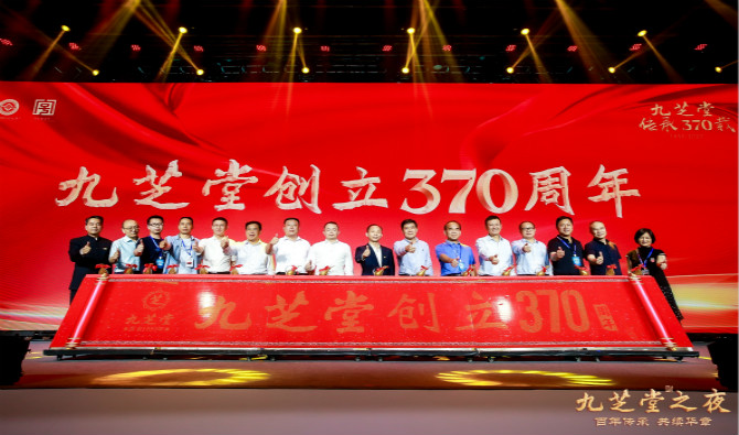 百年傳承，共續(xù)華章——九芝堂“華韻流芳”音樂(lè)會(huì)暨“九芝堂之夜”客戶(hù)答謝晚會(huì)圓滿(mǎn)成功！