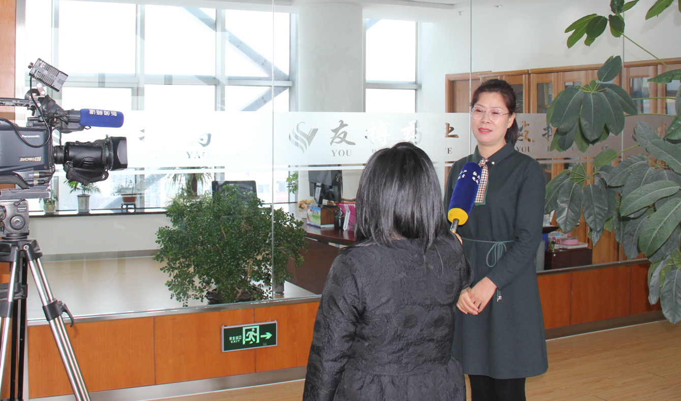 牡丹江市新聞聯(lián)播“就地過(guò)年”專題報(bào)道組到訪友搏藥業(yè)