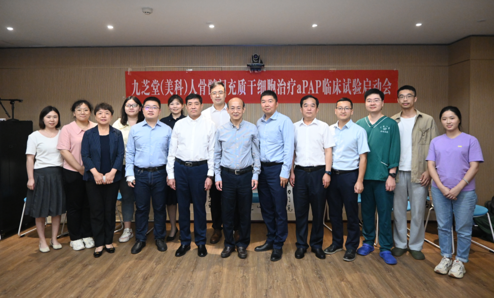 九芝堂美科干細(xì)胞治療肺部罕見(jiàn)病IIa期臨床啟動(dòng)會(huì)圓滿召開(kāi)
