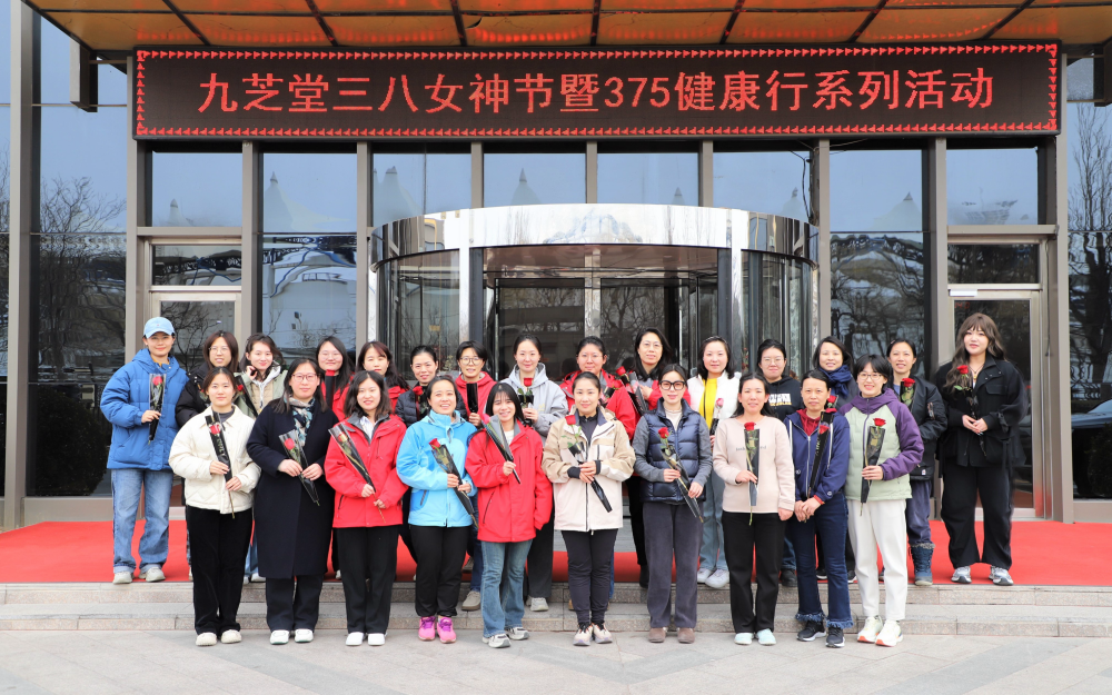 春日女神之約：九芝堂375周年活動(dòng)，在健康跑與烘焙中邂逅美好